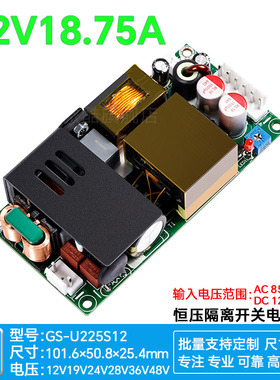 12V11A18A开关电源基板PFC医疗ATX工控PC安防AC-DC220V转12V225W