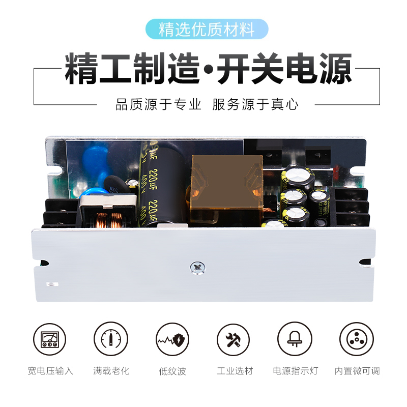 24V6A直流开关电源板模块大功率小体积稳压微可调AC-DC转24V150W