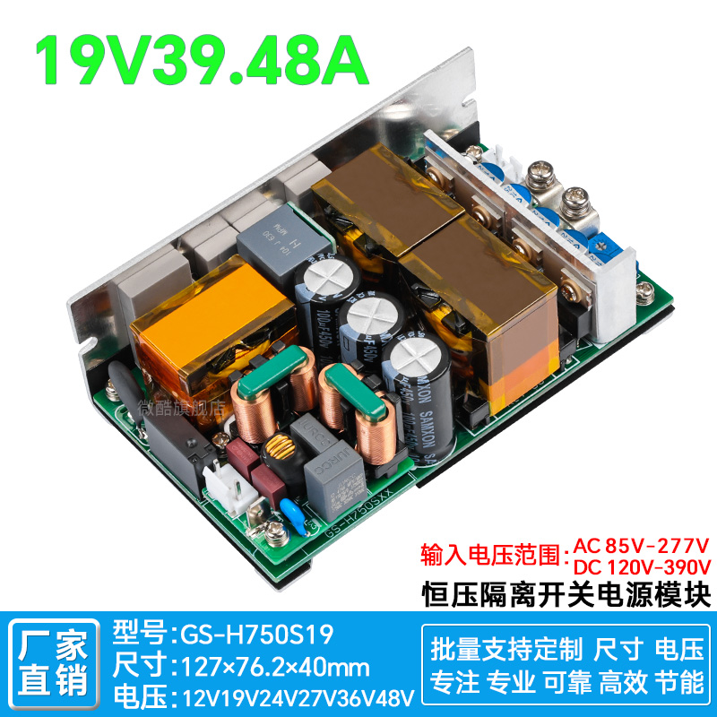 19V750W集中供电DCATX工控机电源