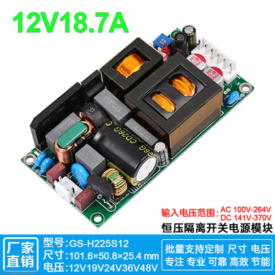 12V18A医疗开关电源板PFC+LLC