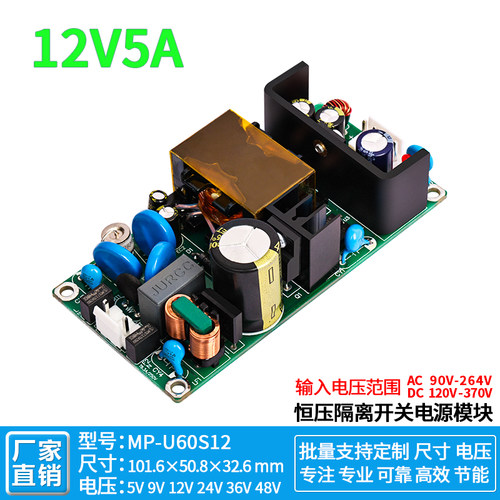 12v5a直流开关电源防雷降压稳压
