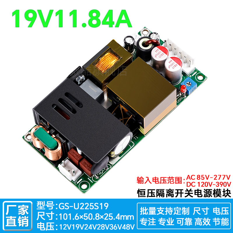 微酷19V225W隔离型高效率LLC电源