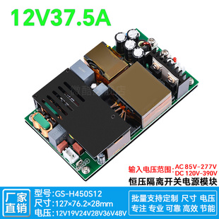 12V37A450W开关电源基板PFC LLC工控PC小主机医疗降压模块H450S12