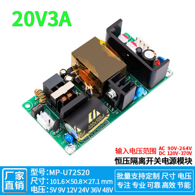 16V17V18V20V3A可调模块开关电源裸板工业设备AC转DC16V17V18V20V