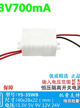 3.3V600mA带壳直流开关电源模块高隔离型稳压降压AC-DC220V转3.3V