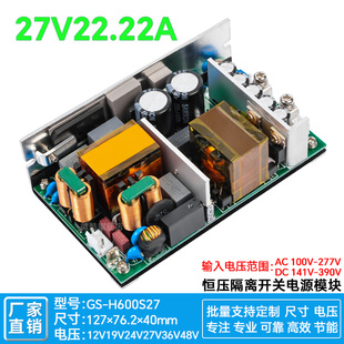 27V28V600W开关电源模块裸板LLC QC快充DC供电高效 PFC医疗工控PD