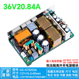 DC内置工控板 医疗基站舞台LEDAC 36V20A750W开关电源模块PFC LLC