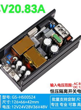 24V15A20A开关电源模块AC-DC工控医疗基站通讯PFC降压板24V500W
