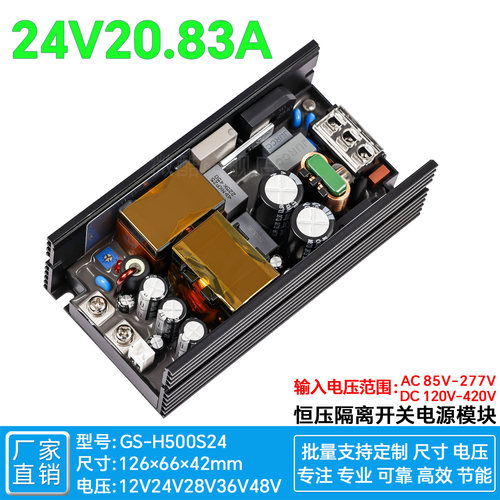 24V500W半灌胶工业级降压电源板