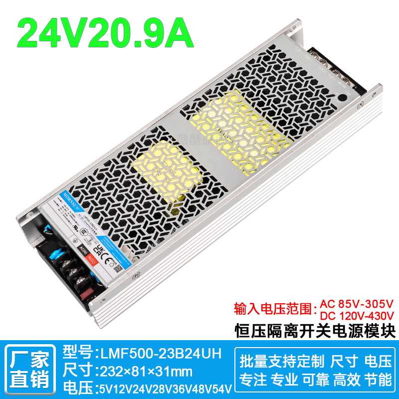 24V20.9A500W半罐胶机壳开关电源
