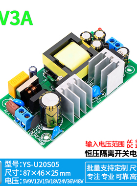 5V3A开关电源模块内置隔离恒压稳压电源板裸板220V转5V9V12V24VDC