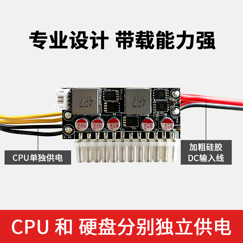 DC ATX13.5V-25V250W宽压开关电源板模块兼容16V19V电源模块250W-封面