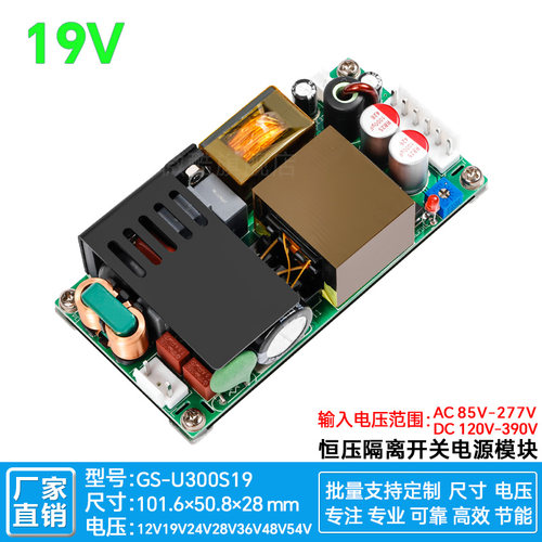 19V300W小体积LLC工控医疗电源