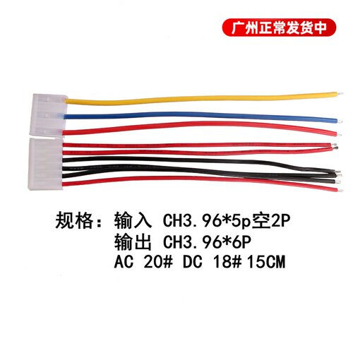 CH3.962P3P4P5P6P连接线配套