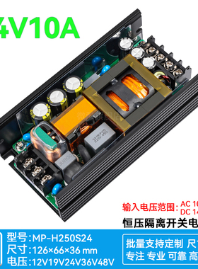 高效率高PF24V10A电源模块内置稳压带PFC+LLC+同步整流工业300WDC