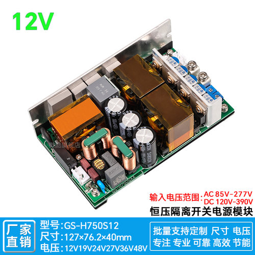 12V750W工控机NAS软路由医疗电源