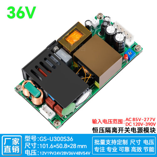 36V300W小体积LLC工业医疗模块