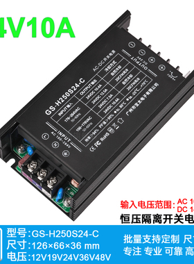 24V10A机壳LLC开关电源模块PFC隔离型工控设备稳压板AC-DC 250W