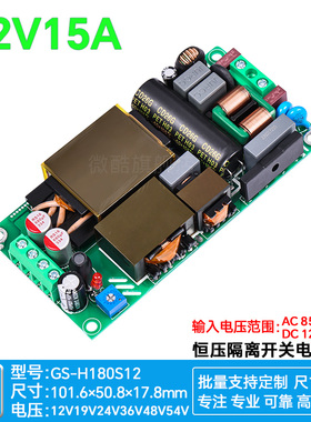 12V10A15A180W轻薄开关电源LLC+PFC工控机PC小主机ATX电源H180S12