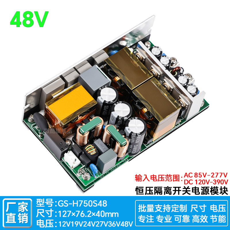 48V15A750W开关电源模块稳压PFC+LLC基站POE交换机工控医疗AC-DC
