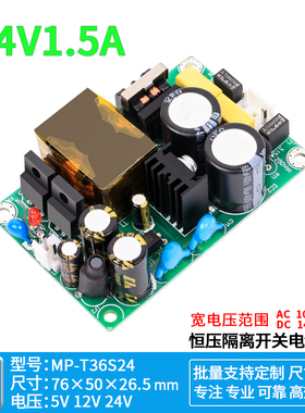 24V1A1.5A开关电源板模块内置工业裸板三相电输入 AC380V转24V36W