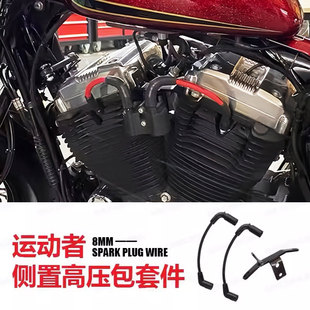 哈雷883 120048高压包支架点火开关高压包侧移支架高压包线点火线