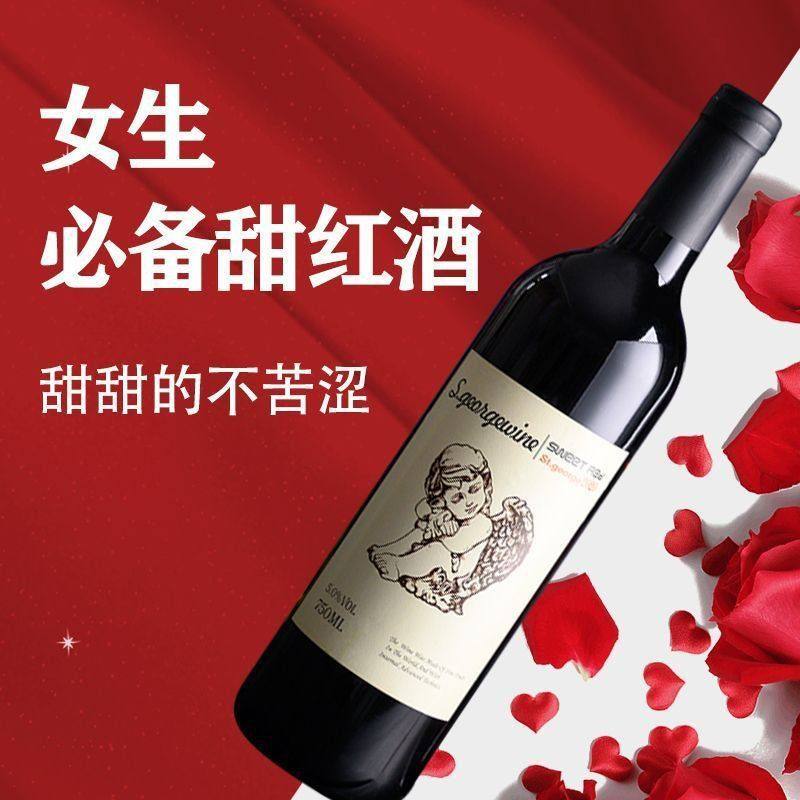 女士甜酒红酒葡萄酒正品5度750ml正品一件代发批发直播抖音厂