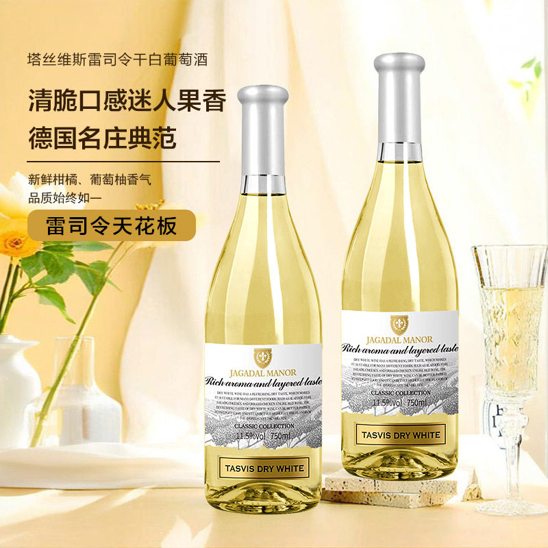 德国雷司令干白葡萄酒香甜干型11.5度750ml整箱干白葡萄酒