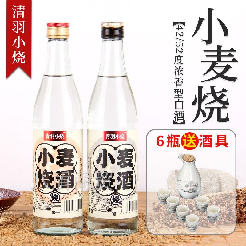 12瓶山东沂蒙小麦烧酒醇香42度52度500ml纯粮食浓香固态白酒包邮