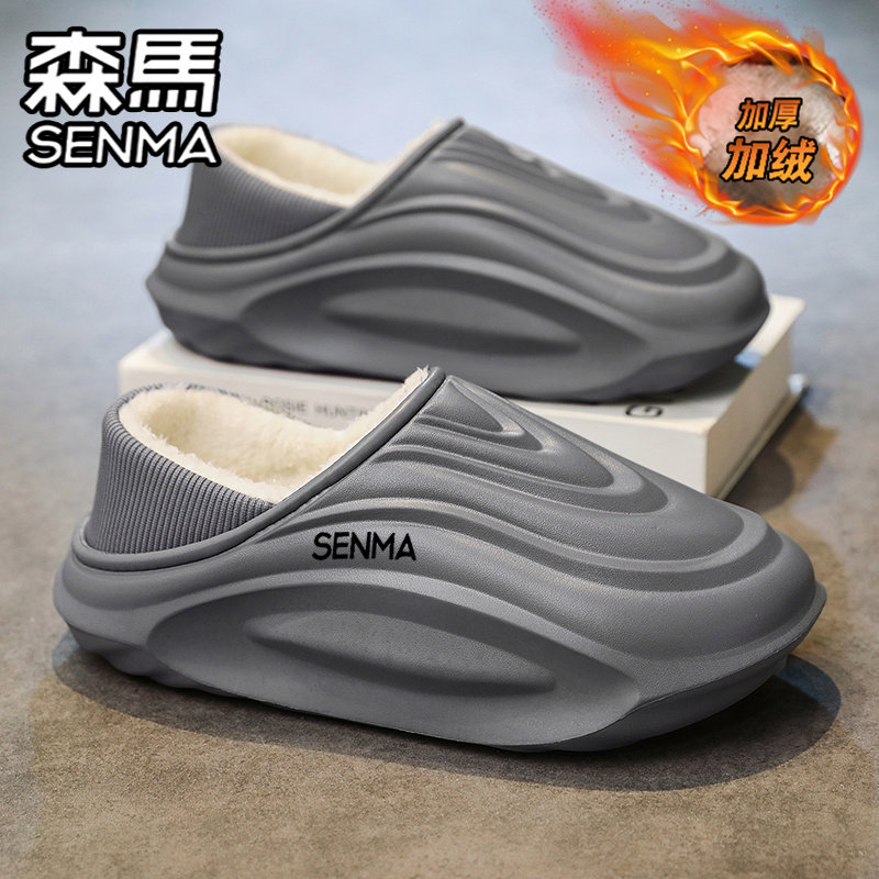 SENMA/森马官方旗舰棉拖鞋男冬季