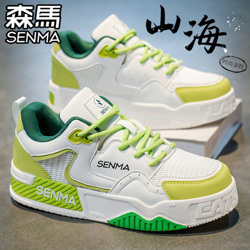 SENMA/森马官方旗舰休闲板鞋男