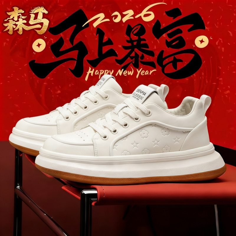 森马男鞋春季高级感百搭休闲白色板鞋低帮运动真皮防水增高小白鞋,运动鞋new,板鞋,淘宝优惠券,粉丝福利购,淘宝优惠卷