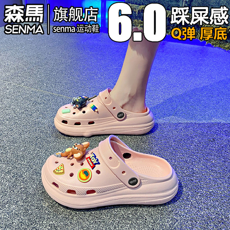SENMA/森马官方旗舰洞洞鞋女夏季