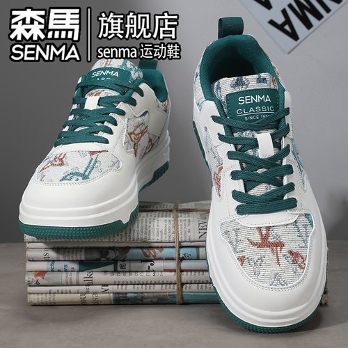 SENMA/森马官方旗舰休闲板鞋男