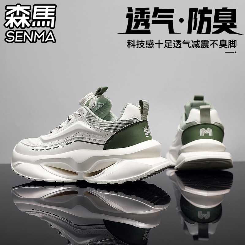 SENMA/森马官方旗舰时尚休闲鞋男