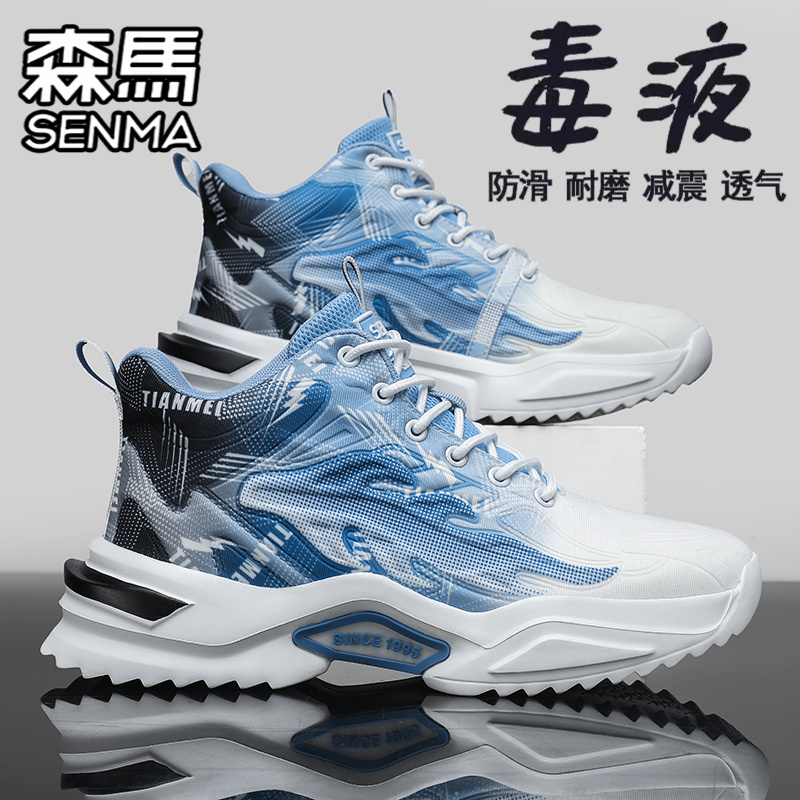 SENMA/森马官方旗舰男鞋