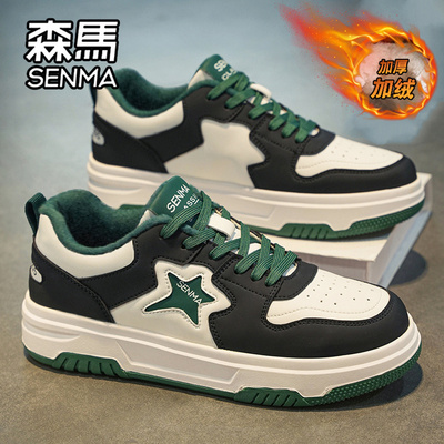 SENMA/森马官方旗舰男鞋休闲板鞋