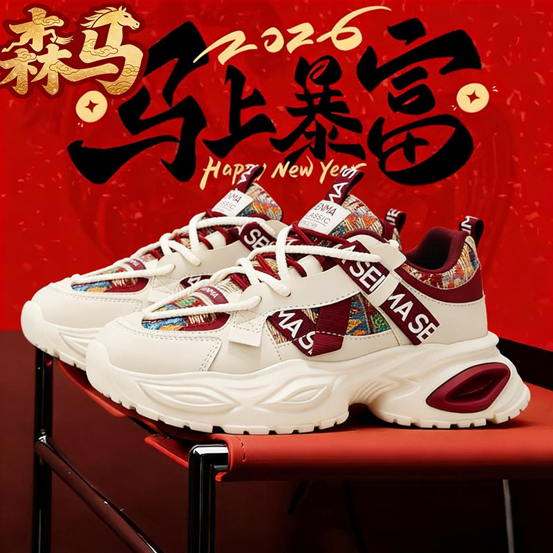 森马网红爆款男鞋冬季运动休闲本命年红色百搭厚底内增高老爹潮鞋,流行男鞋,时尚休闲鞋,淘宝优惠券,粉丝福利购,淘宝优惠卷