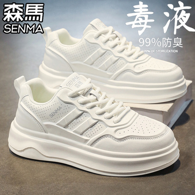 SENMA/森马官方旗舰休闲板鞋男