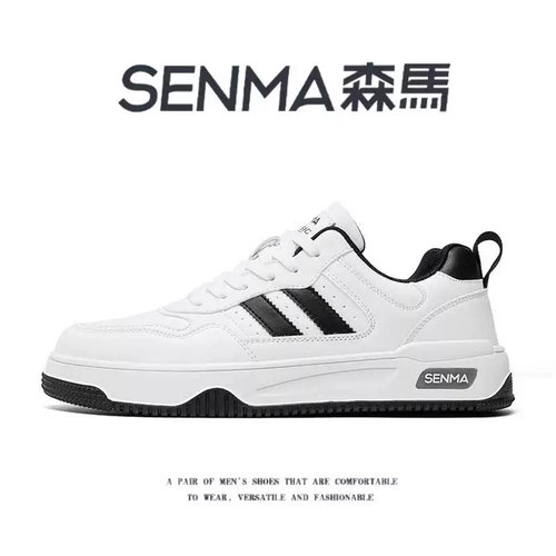 SENMA/森马官方旗舰男鞋运动板鞋
