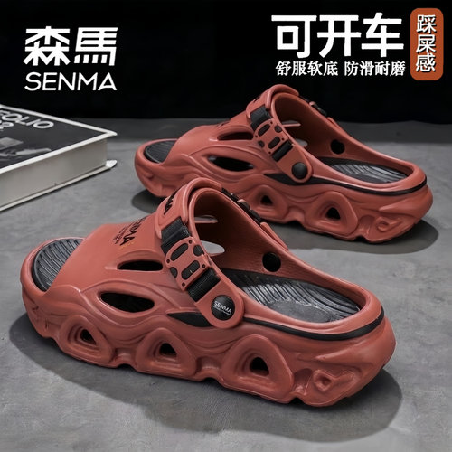 SENMA/森马官方旗舰男鞋沙滩鞋