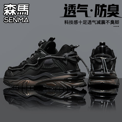 SENMA/森马官方旗舰男鞋