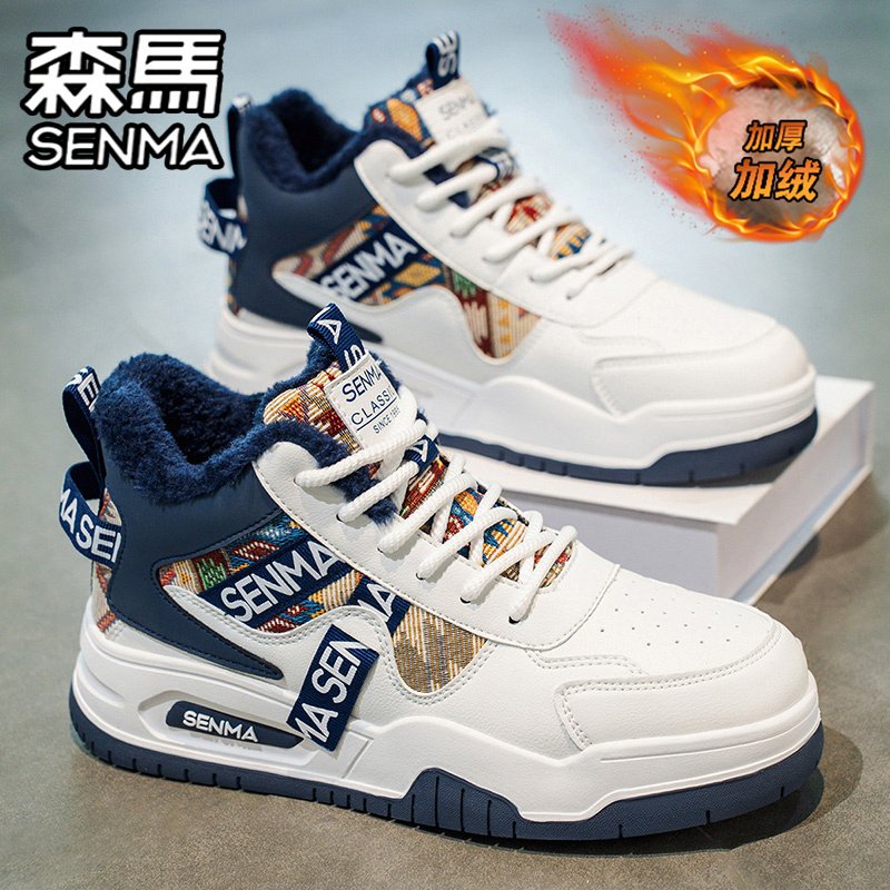 SENMA/森马官方旗舰男鞋