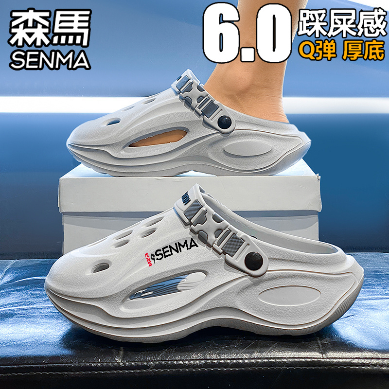 森马椰子洞洞鞋男夏季外穿厚底防滑包头拖鞋网红超火户外沙滩凉鞋