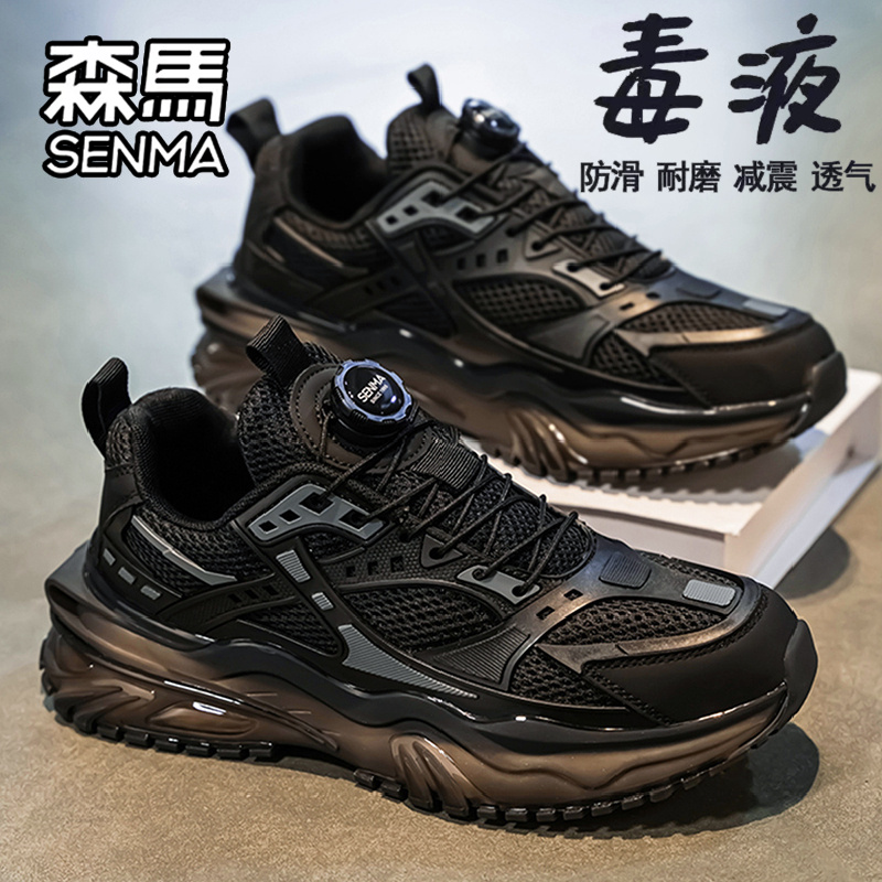 SENMA/森马官方旗舰男鞋休闲鞋