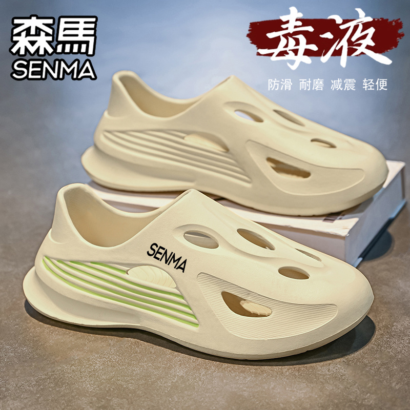 森马洞洞鞋男夏季外穿运动透气全包拖鞋防滑防臭户外钓鱼沙滩凉鞋