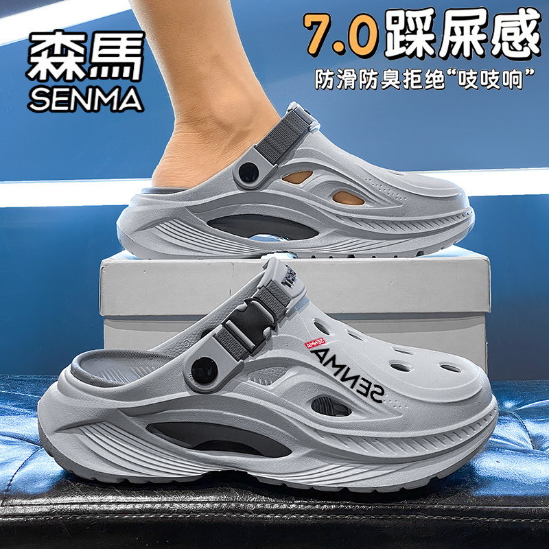 SENMA/森马官方旗舰拖鞋男夏季