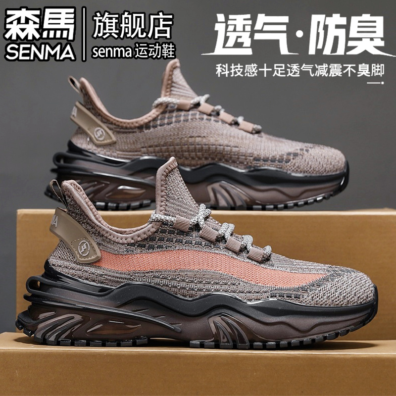 SENMA/森马官方旗舰运动休闲鞋男