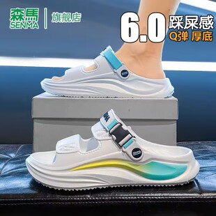 森马拖鞋男款夏季新款外穿大码踩屎感厚底增高防滑海边沙滩凉鞋