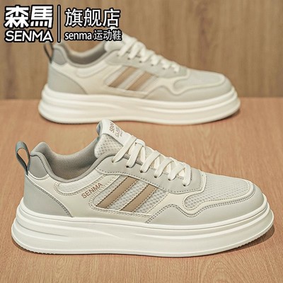 SENMA/森马官方旗舰男鞋休闲板鞋